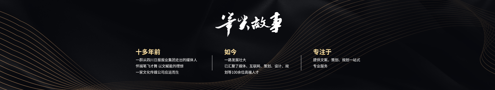 笔尖文化