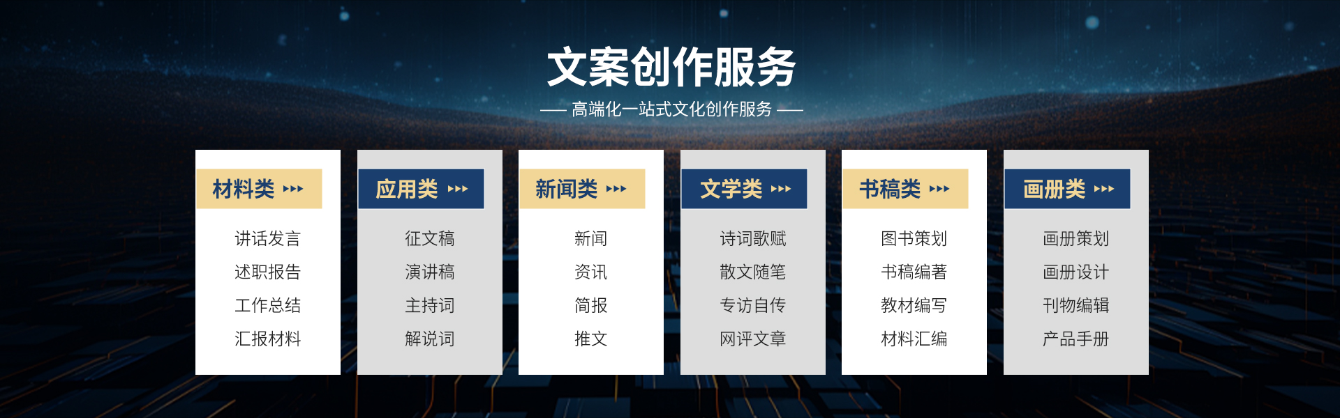 笔尖文化