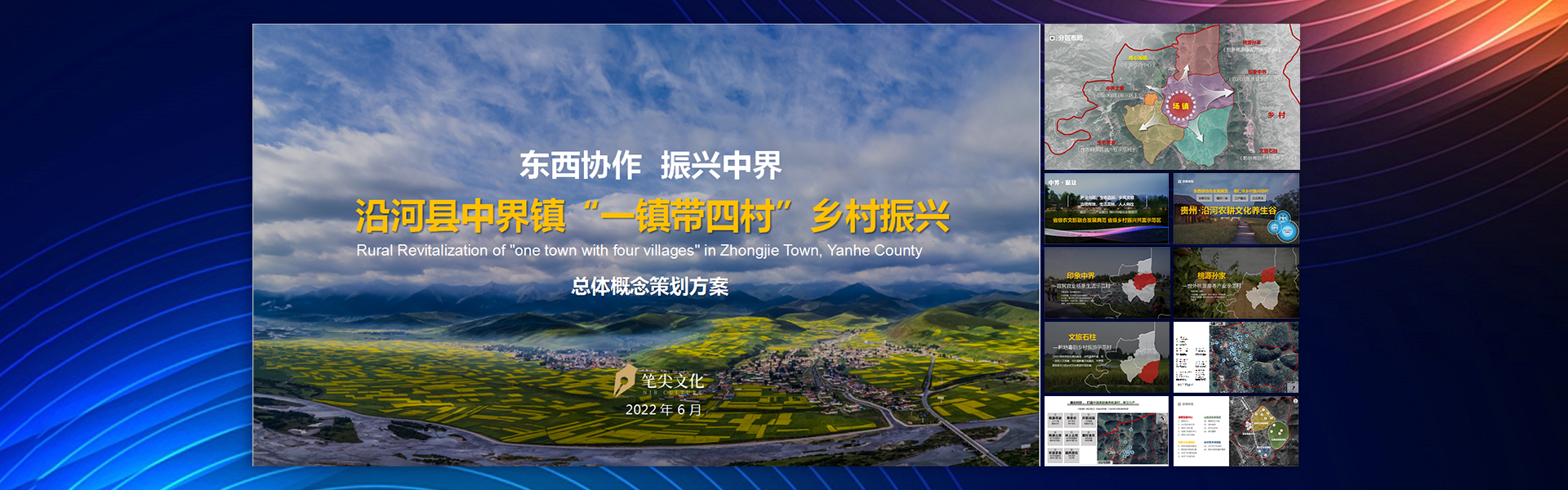 笔尖文化