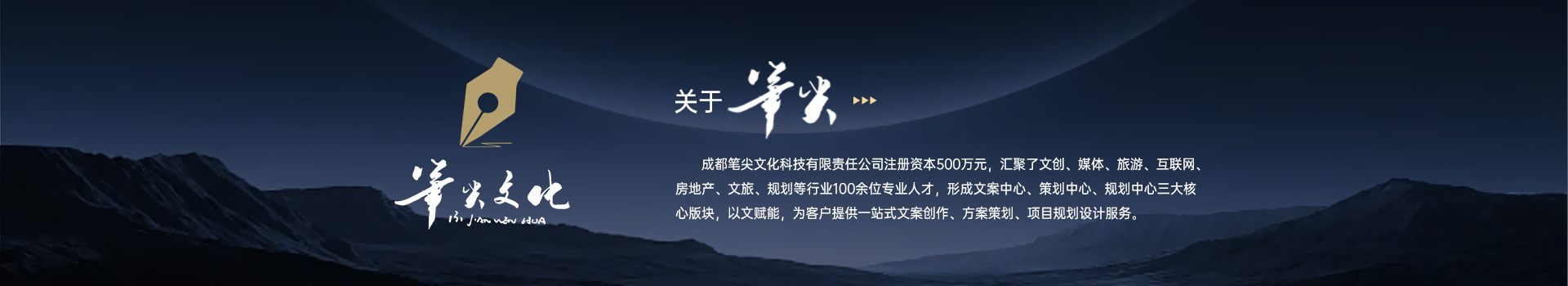 笔尖文化