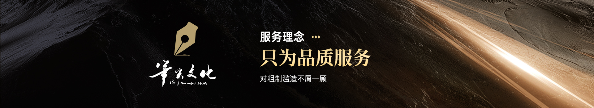 笔尖文化