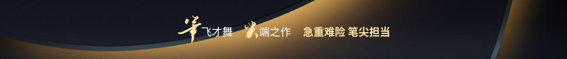 笔尖文化