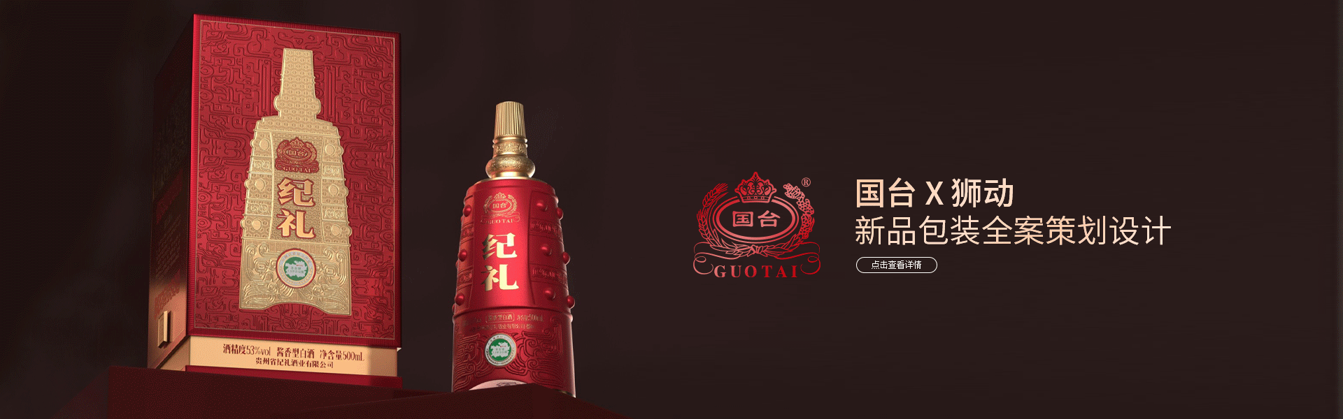 獅動(dòng)策劃設(shè)計(jì)-誠(chéng)信16年直營(yíng)店