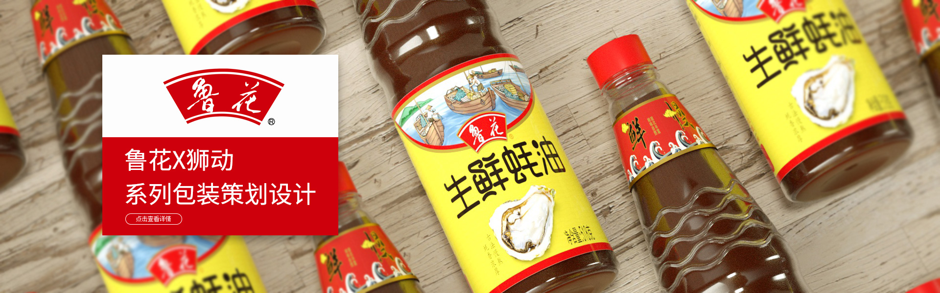 獅動(dòng)策劃設(shè)計(jì)-誠(chéng)信16年直營(yíng)店