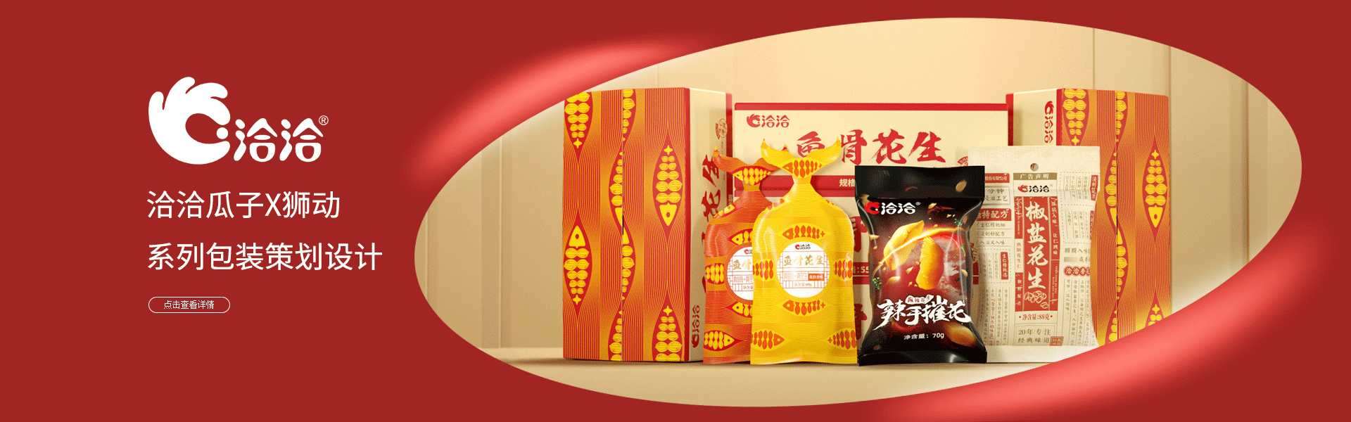 獅動(dòng)策劃設(shè)計(jì)-誠(chéng)信16年直營(yíng)店