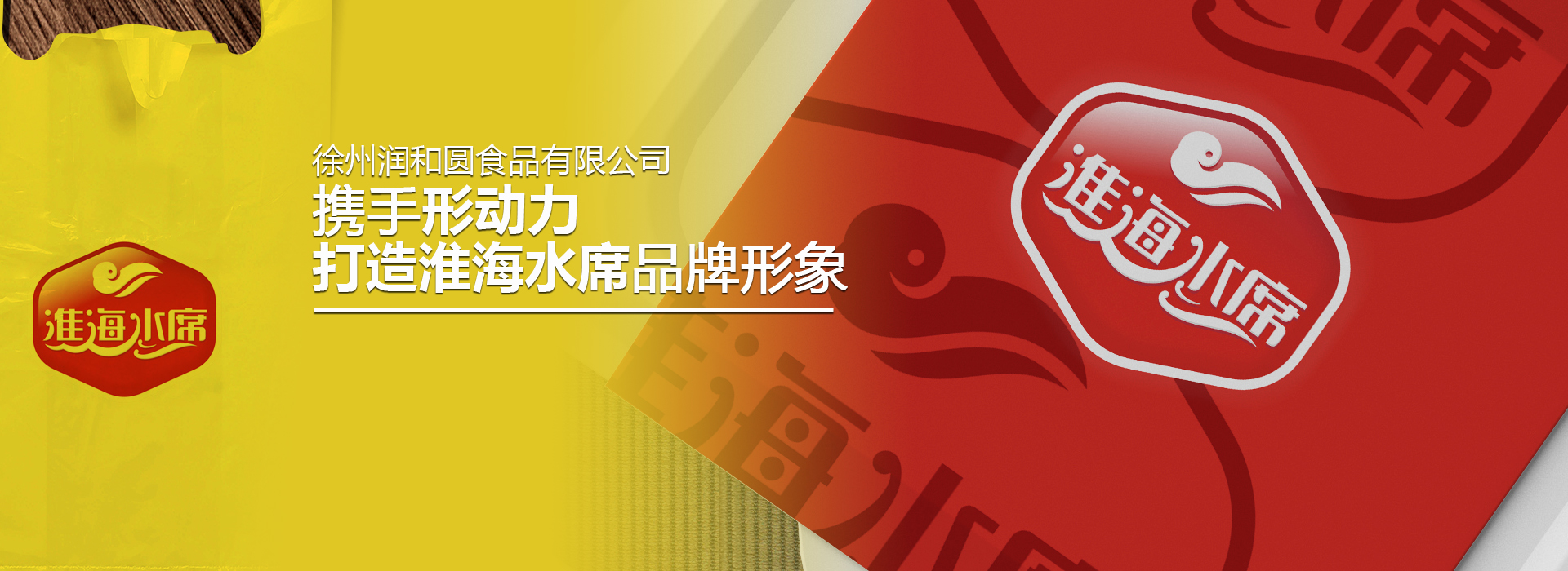 论形设计