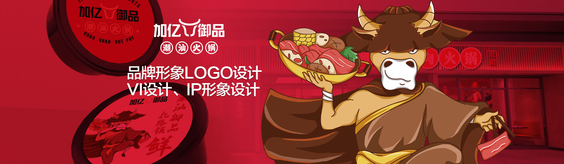 论形设计