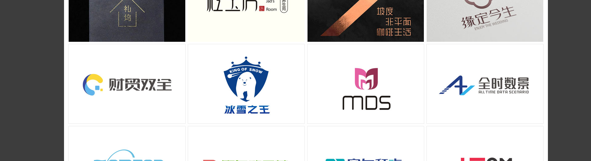 论形设计