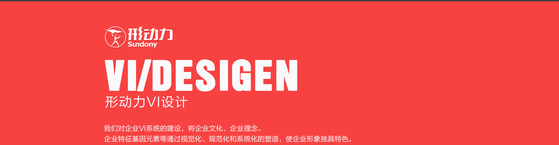 论形设计
