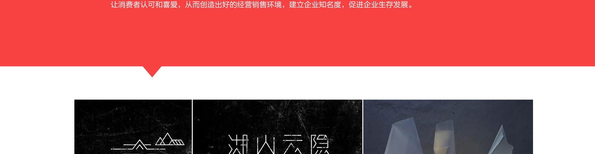 论形设计