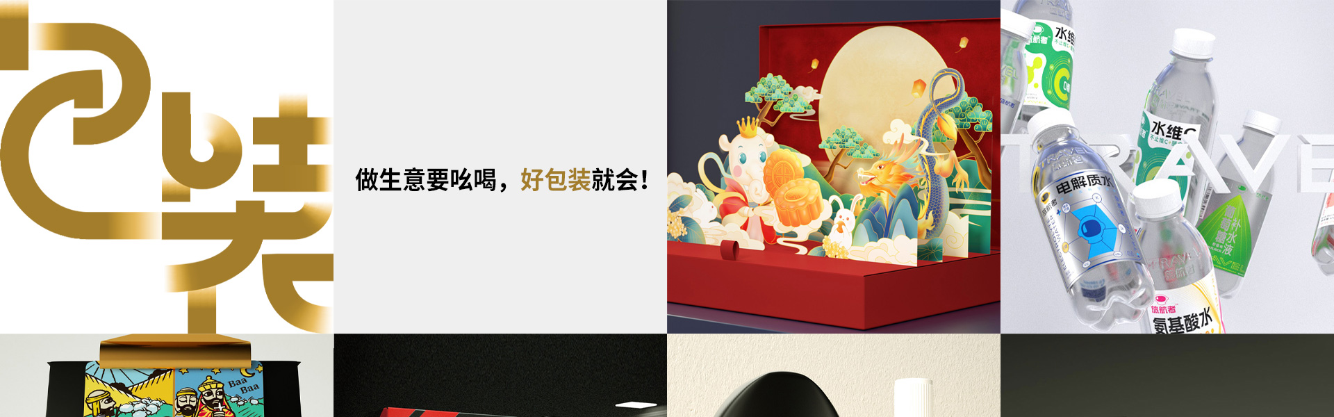 狮动策划设计-诚信17年直营店