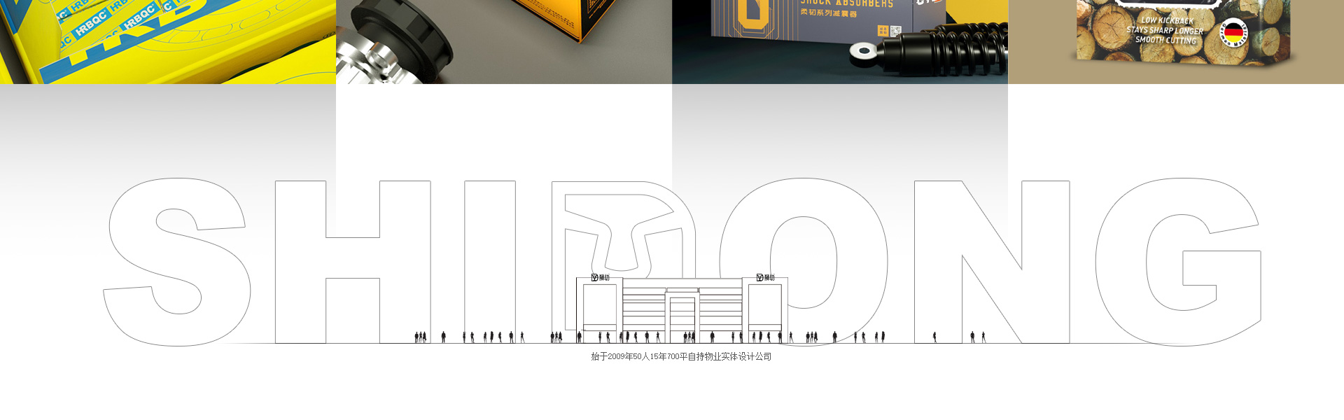 狮动策划设计-诚信17年直营店