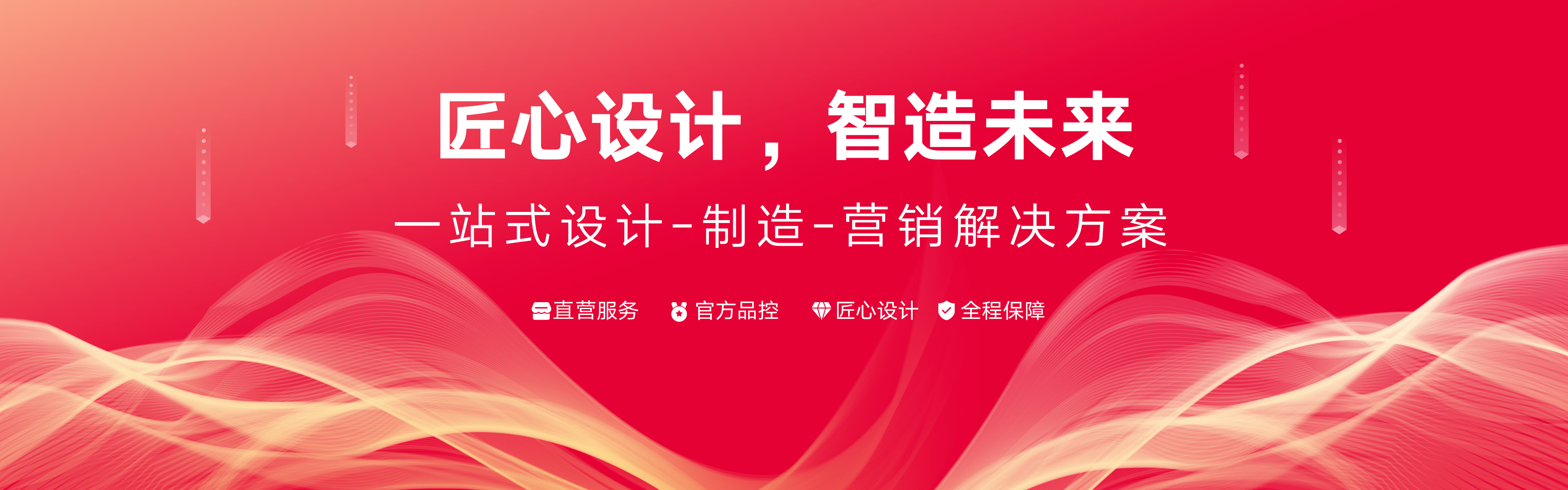 八戒設(shè)計(jì)營銷服務(wù)