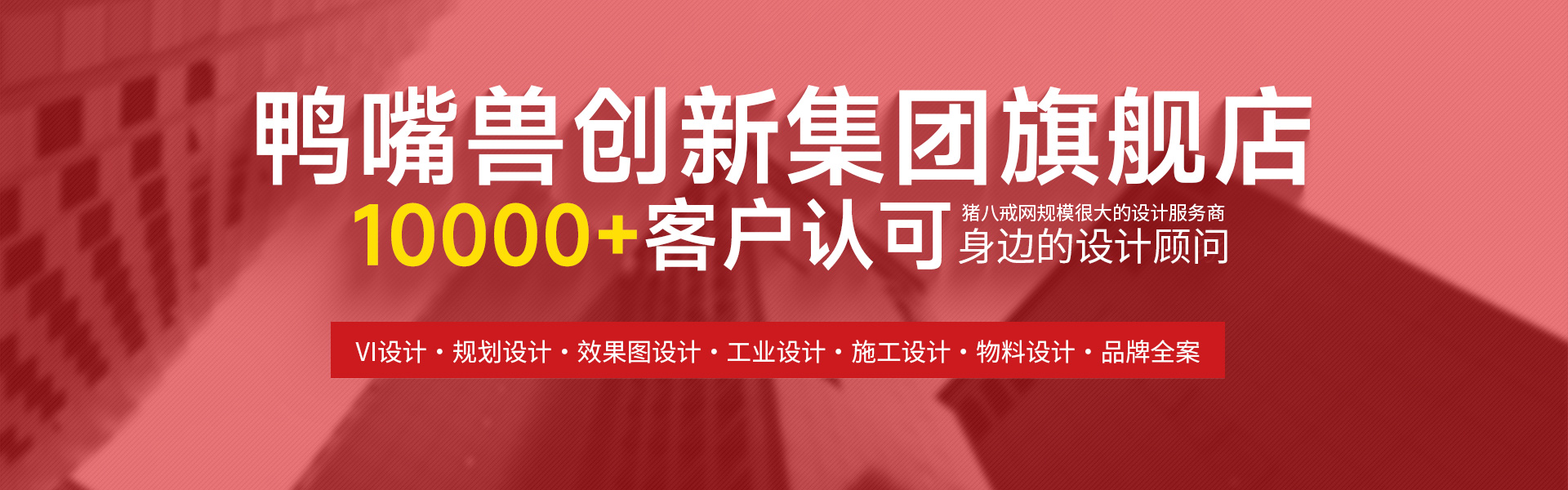 鴨嘴獸創(chuàng)新集團(tuán)官方旗艦店