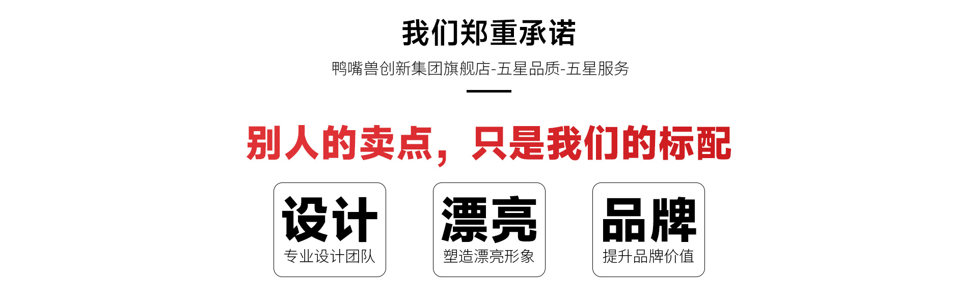 鴨嘴獸創(chuàng)新集團(tuán)官方旗艦店