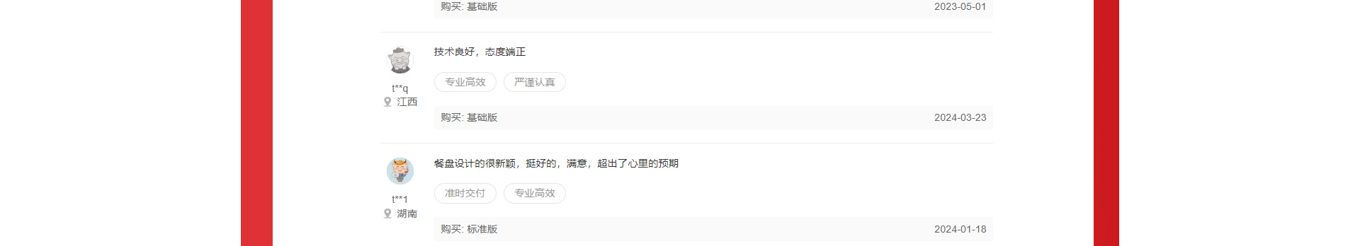 鸭嘴兽创新集团官方旗舰店