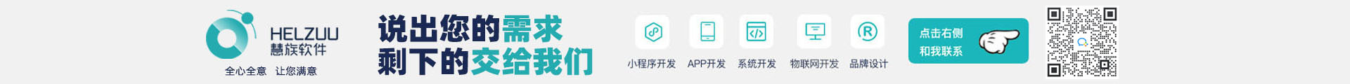 慧族網(wǎng)絡(luò)19年實體百人開發(fā)團隊