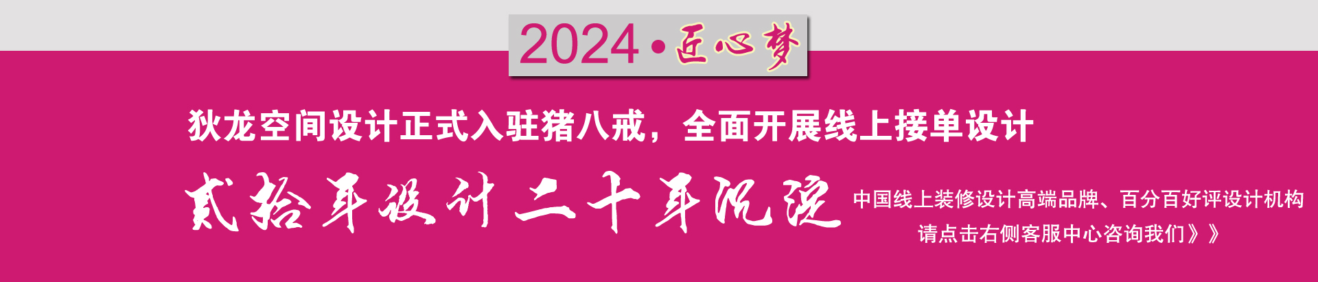 狄龙空间设计事物所