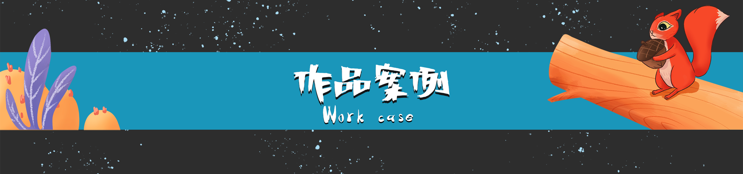 鯨奇動漫