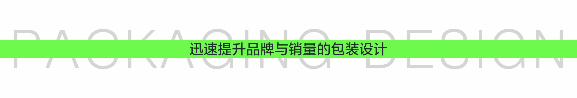 风正扬品牌设计