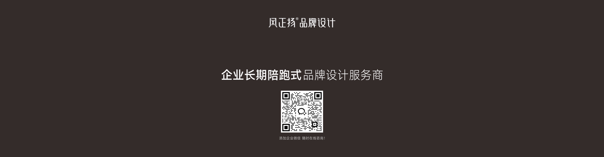 风正扬品牌设计