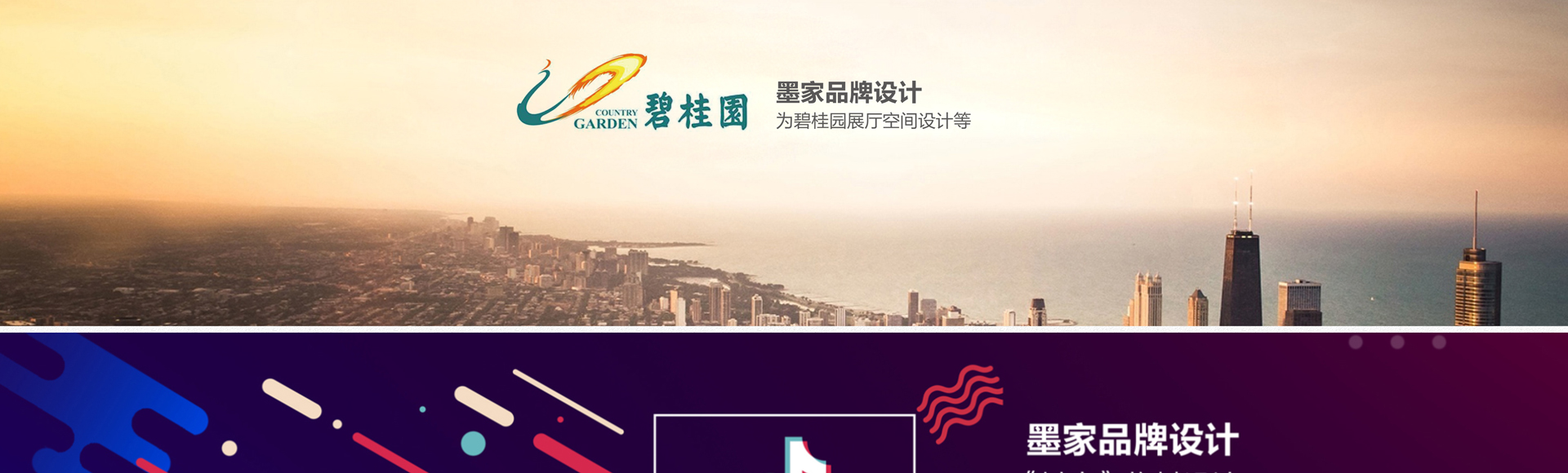 墨家品牌傳媒