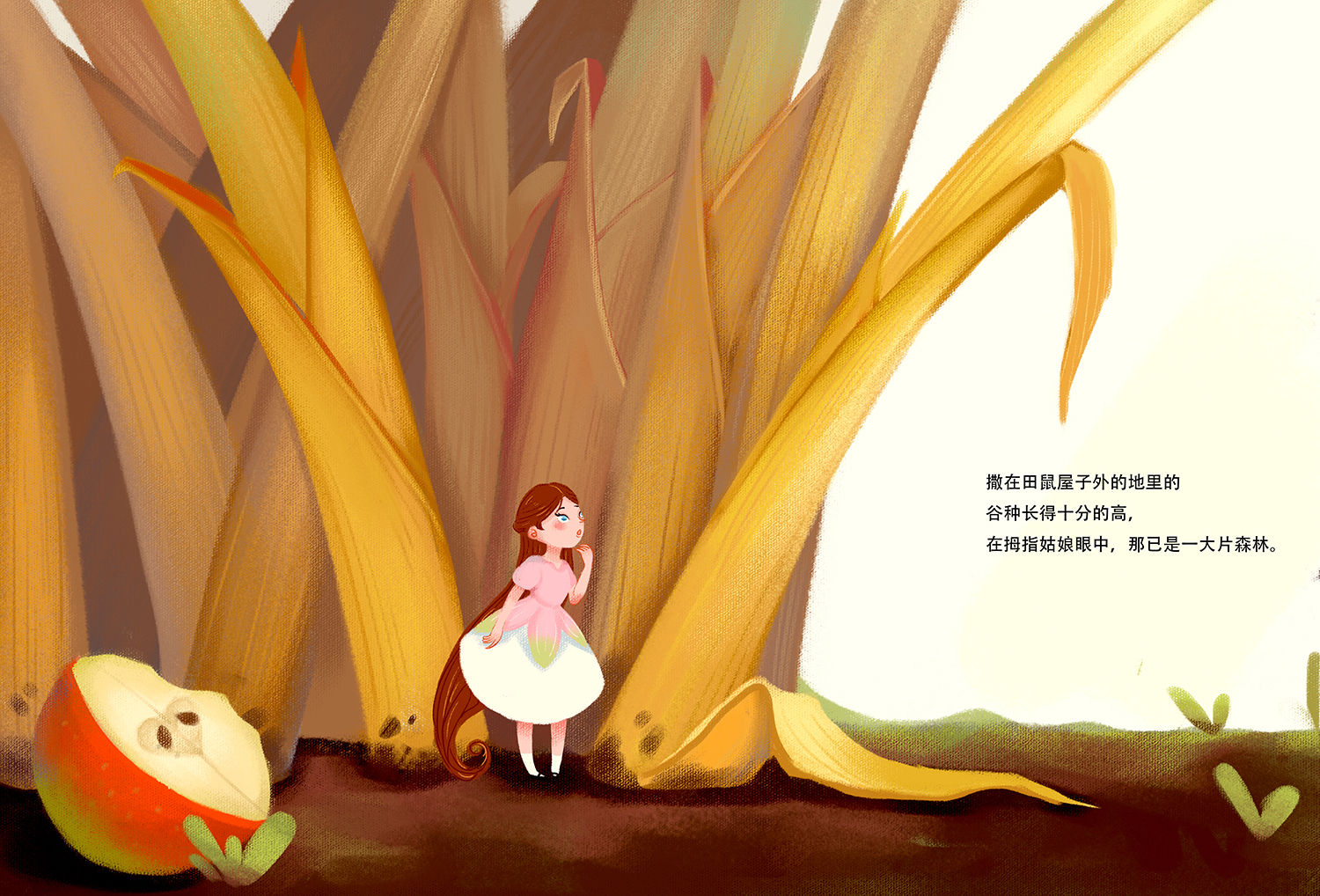 美玉插畫
