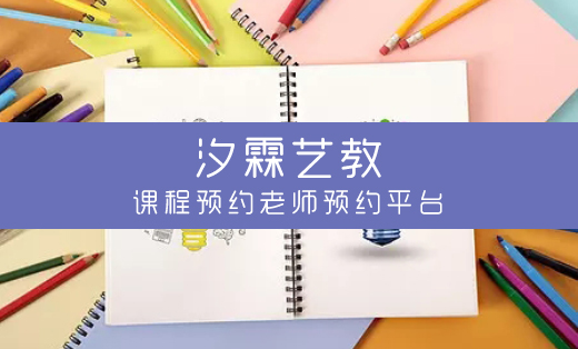 預(yù)約課時(shí)預(yù)約課程預(yù)約老師定位預(yù)約1V1私教系統(tǒng)-微信小程序