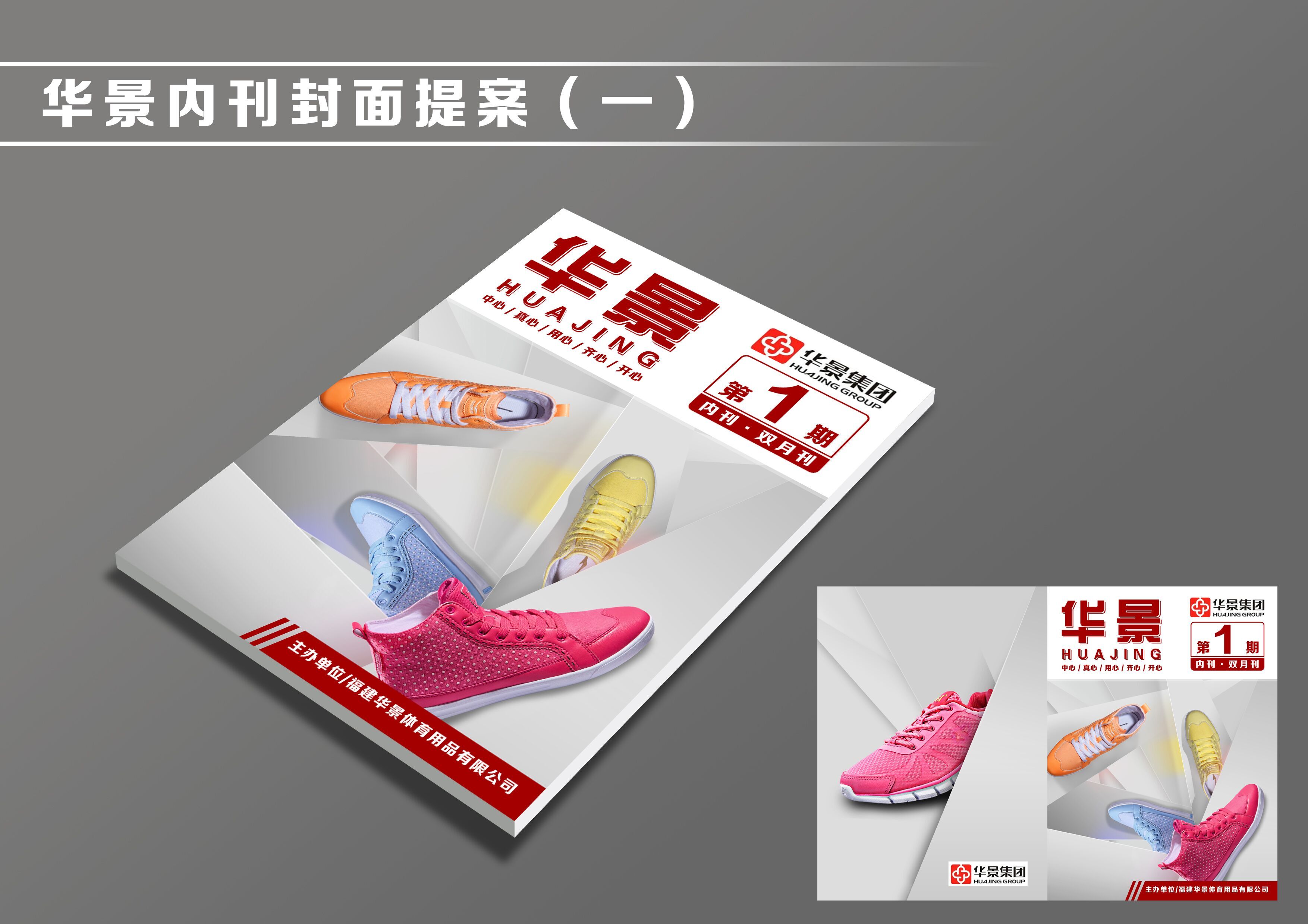 宣传册设计排版设计dm宣传单手册餐饮食品书籍设计封面设计