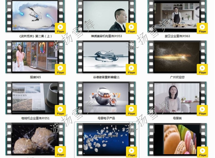 東莞波揚(yáng)雪舞影視
