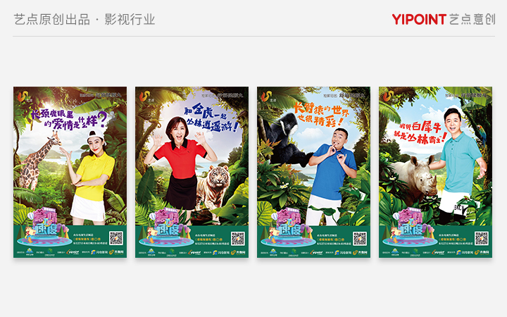 艺点意创-数字文化创意集团