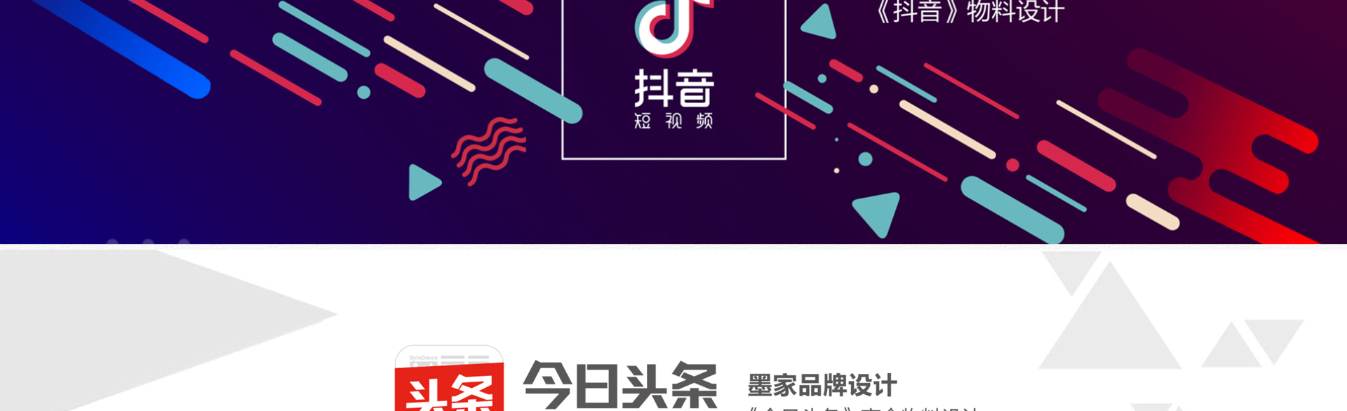 墨家品牌傳媒