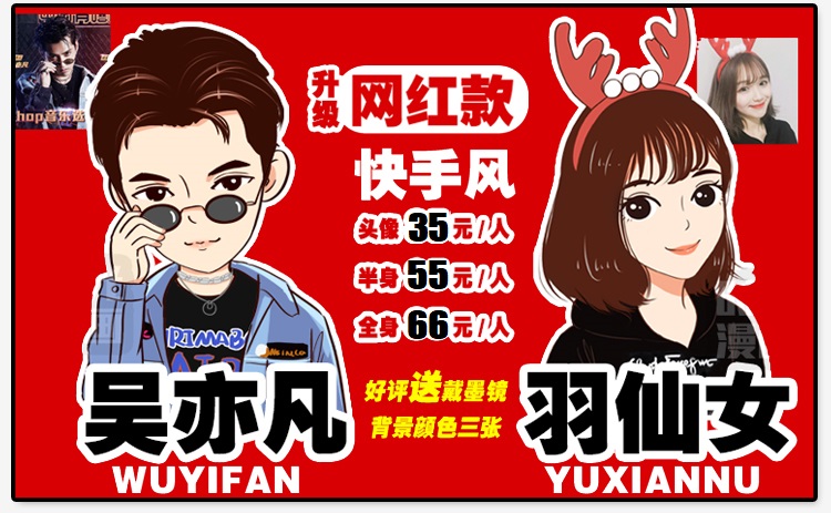 微信头像卡通人物形象情侣logo设计真人照片漫