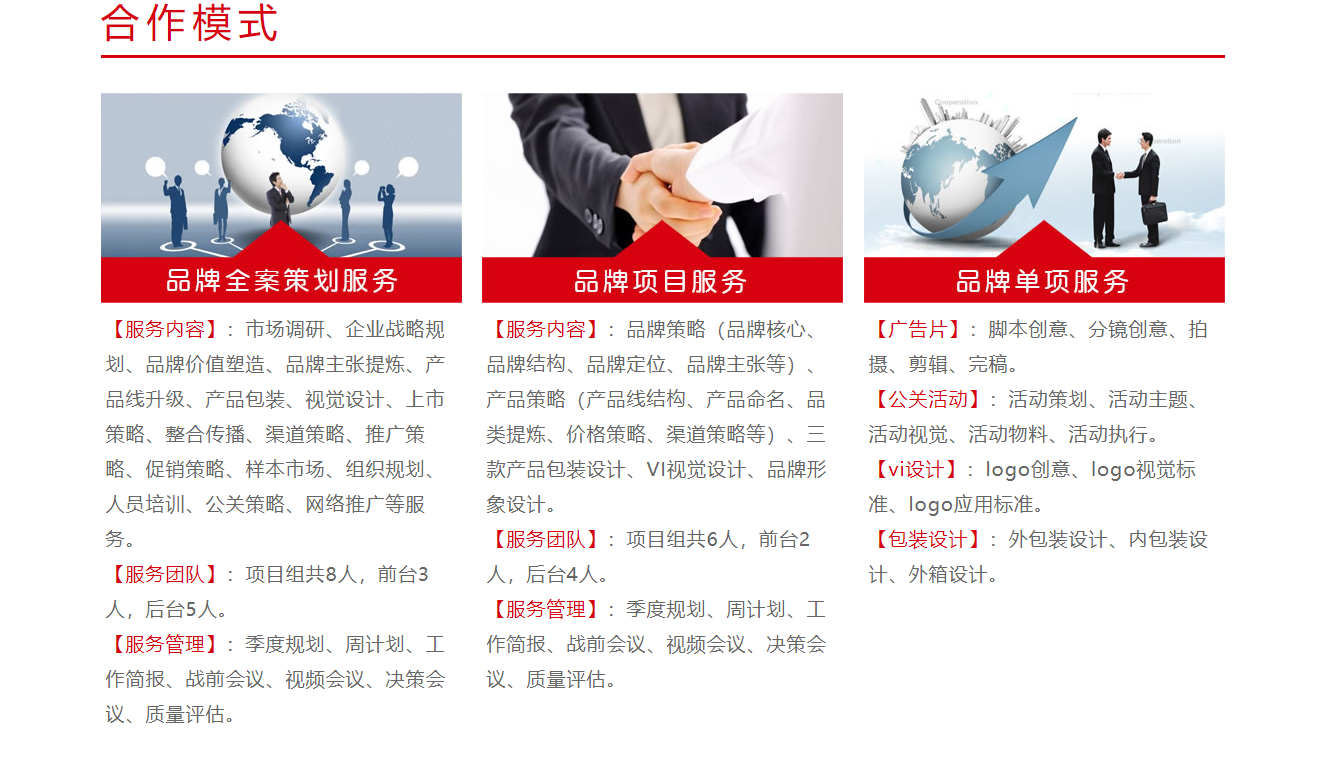 想做好一個<hl>品牌</hl>不是單純做了<hl>品牌定位</hl>就可以了，還是要擁有落地方