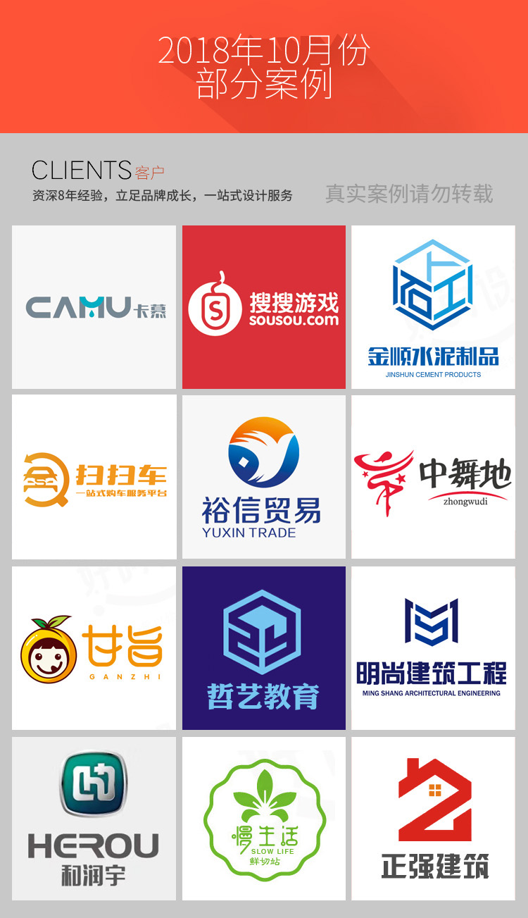 商标logo免费一键生成 _商标logo免费一键生成战神-第2张图片-潮百科