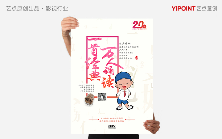 艺点意创-数字文化创意集团