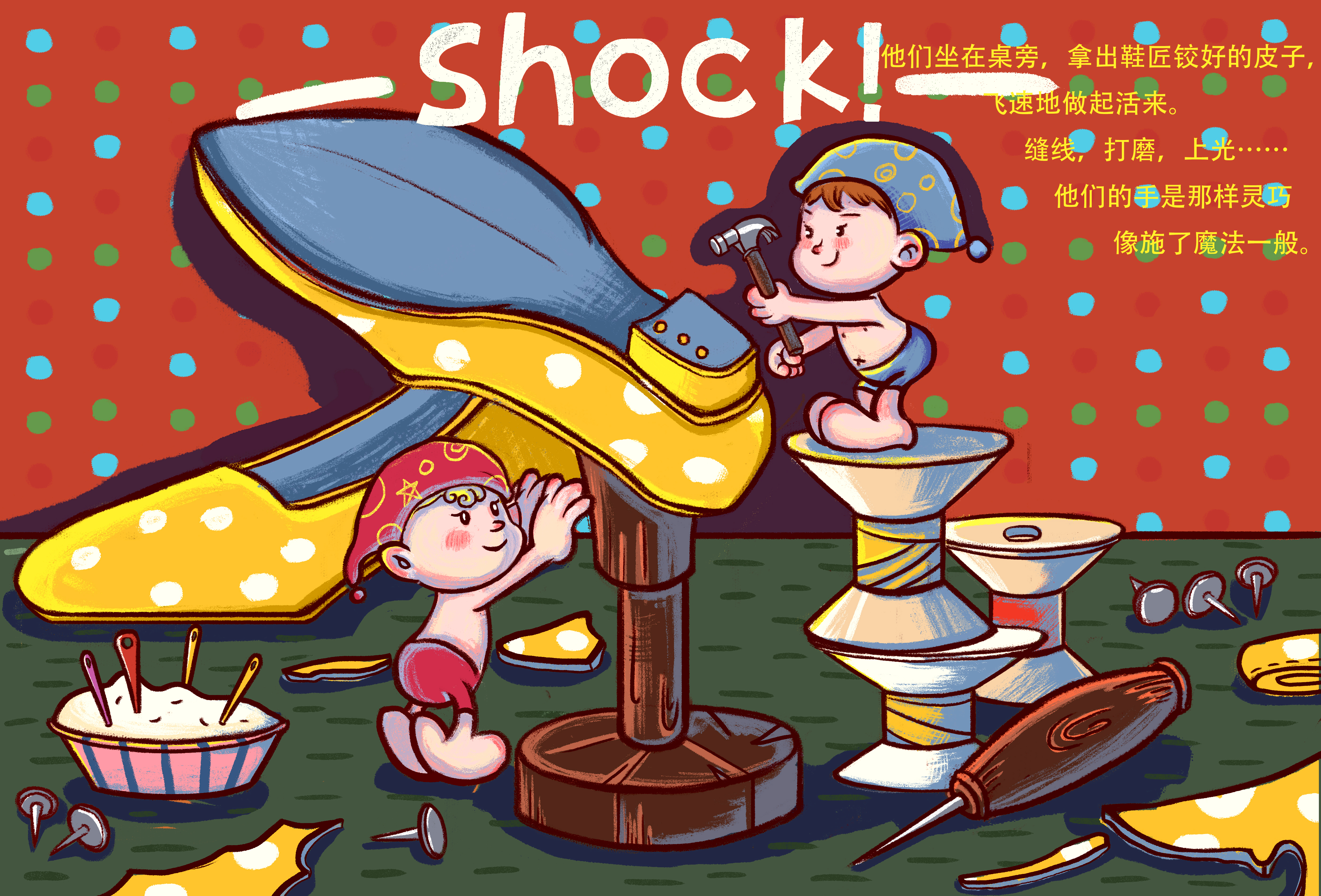 儿童插画成人绘本读物低幼儿卡通连环画插画书籍配图设计启蒙教育