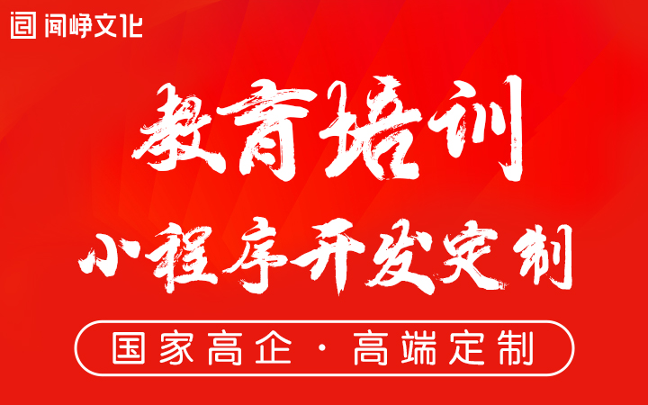 上海闻峥-国家企业