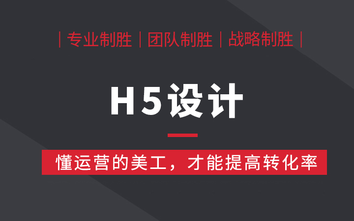 H5设计小程序页面模板电商大促精选易企秀微