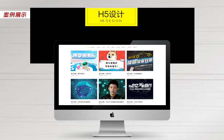H5设计小程序页面模板电商大促精选易企秀微