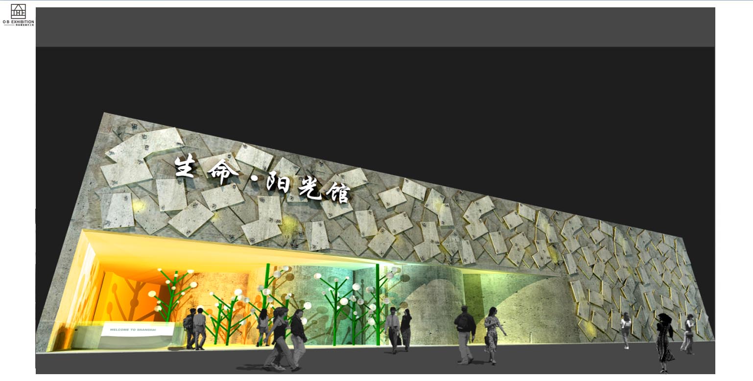 歐標展覽展示工程
