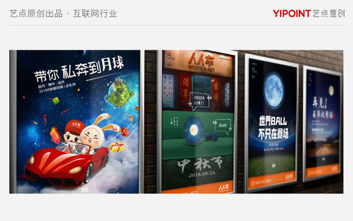 艺点意创-数字文化创意集团