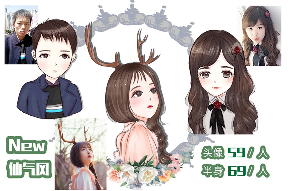 微信头像卡通人物形象情侣logo设计真人照片漫