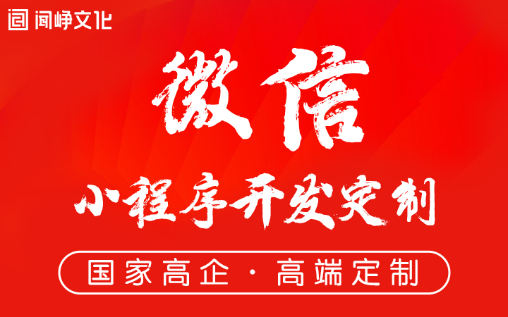 上海闻峥-国家企业