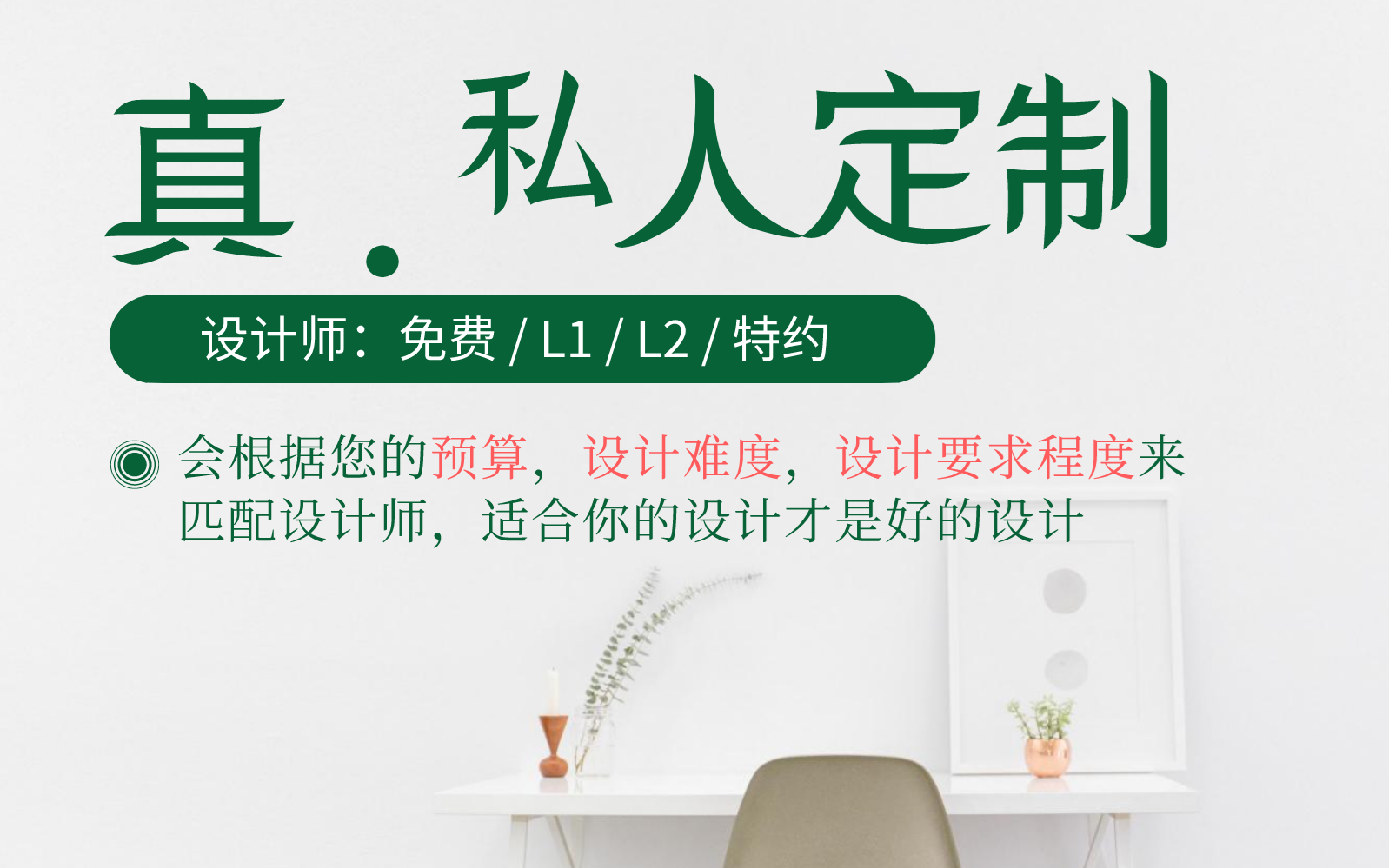 福州<hl>裝修</hl>設計，住宅設計，<hl>裝修</hl><hl>報價</hl>