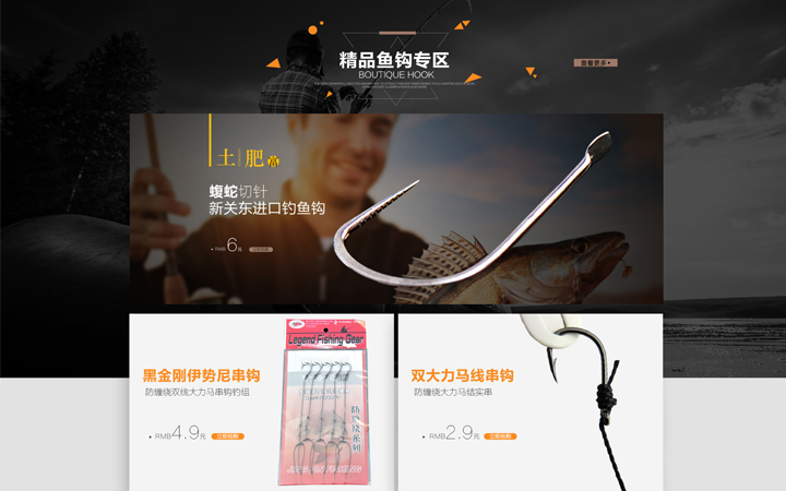 揚揚電商美工設計