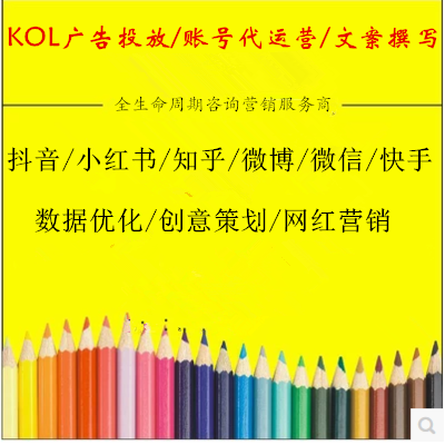 今日头条Q群微博金V银认证热门搜火山快手抖