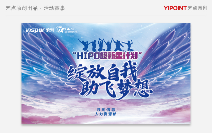 艺点意创-数字文化创意集团