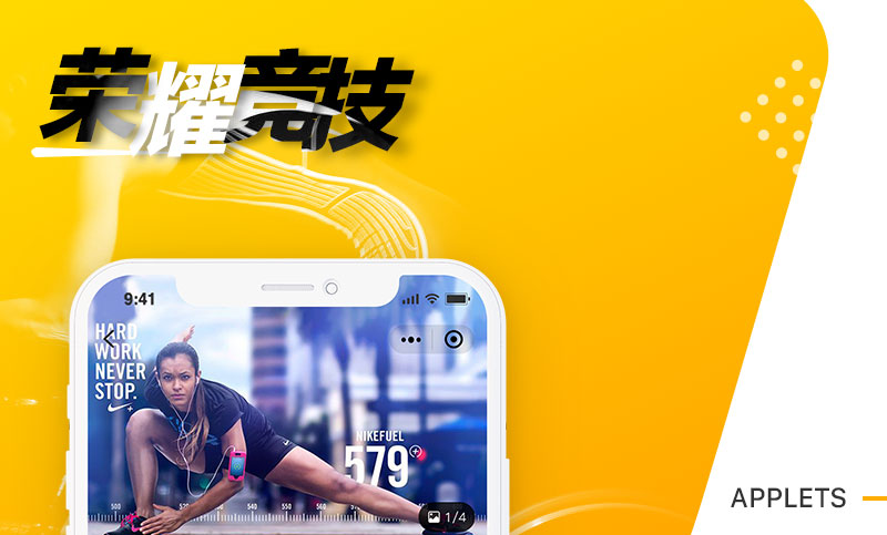 【来场运动】体育课程预约小程序开发