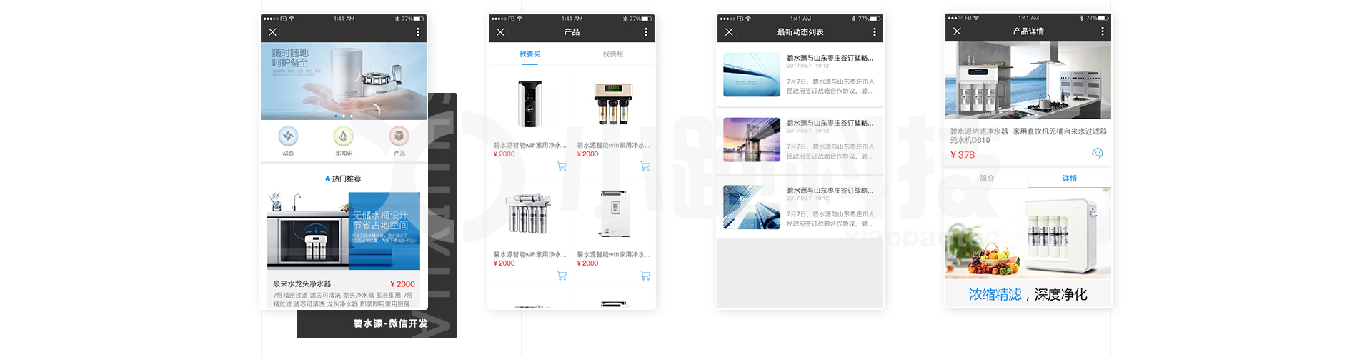 小跑科技-高端定制开发